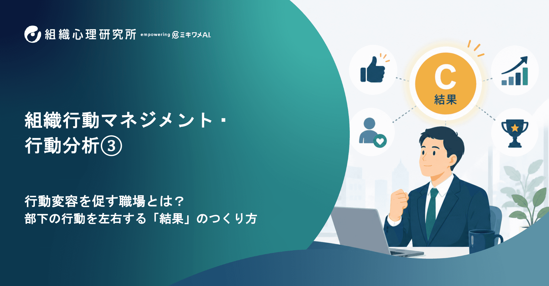 eyecatch image