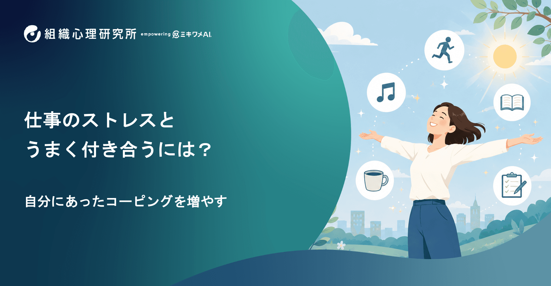 eyecatch image